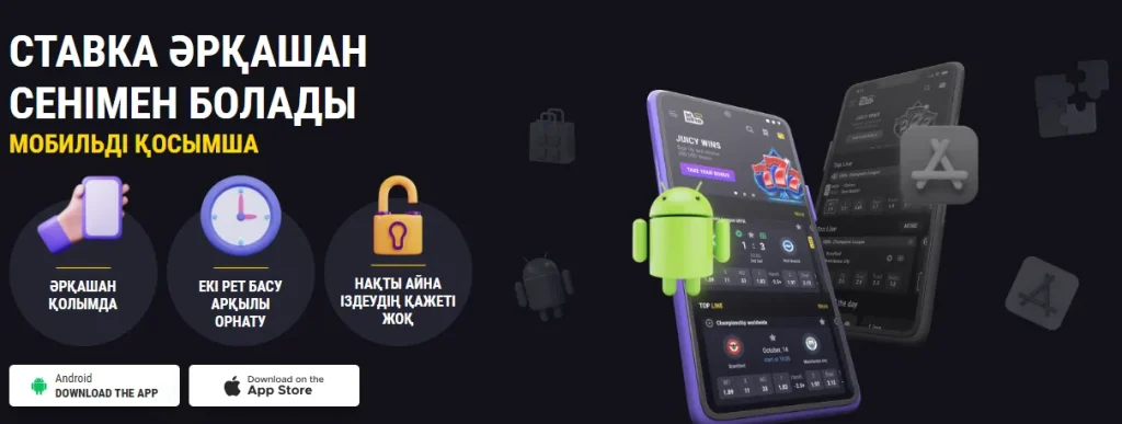 Betandreas mobile app